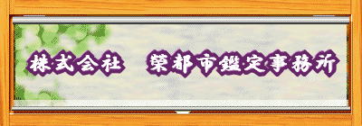 Ё@ēssӒ莖 
